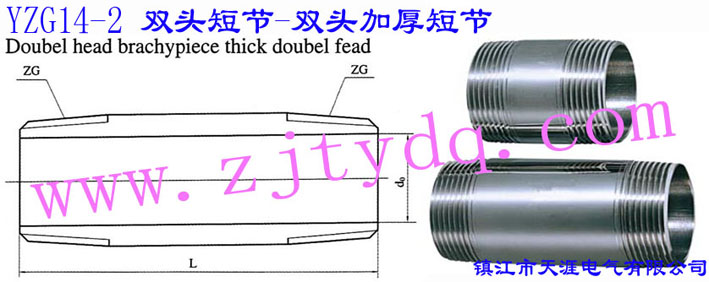 YZG14-2 p^̹•p^Ӻ̹Double Head Short-circuit • Thick Double Head Short-circuit
